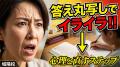 「答えをすぐ丸写しする」我が子にイライラ…その心理と、正しく直すステップ