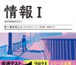 共通テストでも必須！今、小学生がプログラミングを学ぶ理由
