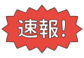 【受験情報：神奈川県公立高校倍率発表】南林間の塾HERO'S教室長のブログvol.105