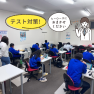 中間テスト対策はヒーローズで