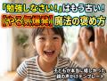 【やる気爆発】子どもが本当に嬉しかった親の褒め方・魔法の声かけテンプレート