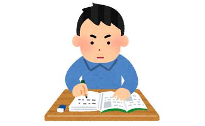 勉強に集中できない人の原因は？簡単にできる対策も紹介