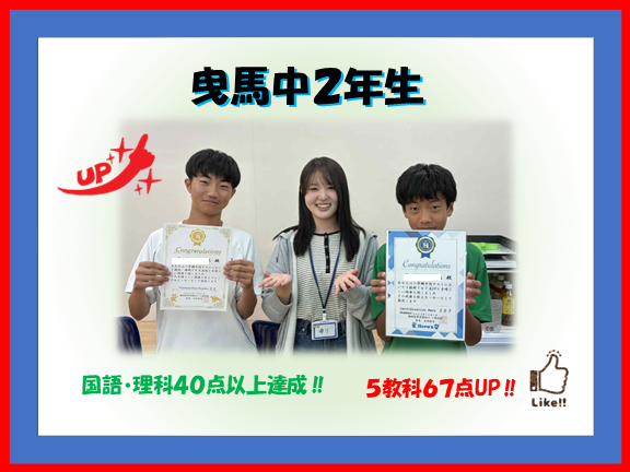 曳馬中2年生 Fくん＆Hくん
