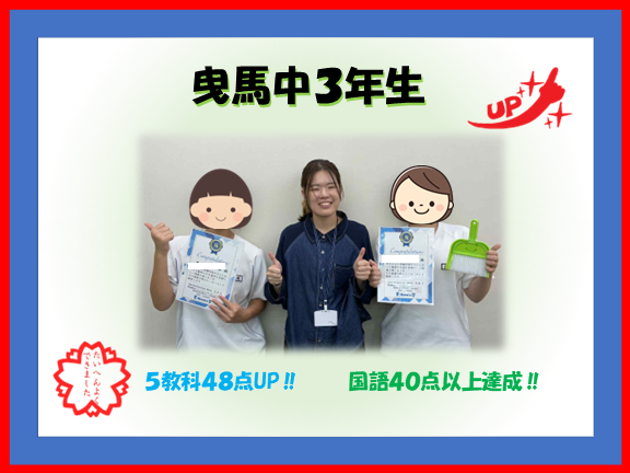 曳馬中3年生 Yさん＆Aさん
