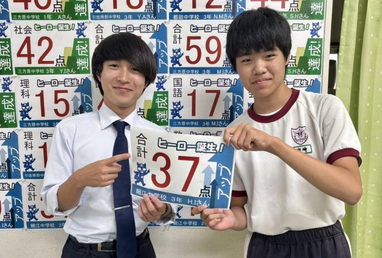 中学3年 Iさん