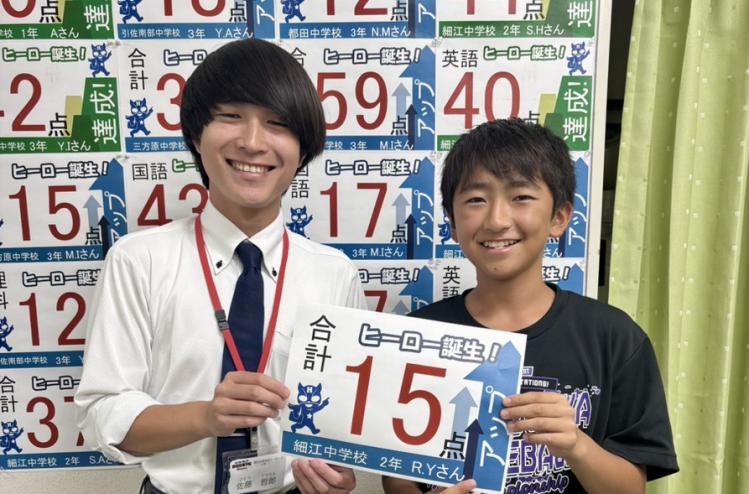 中学2年 Yさん