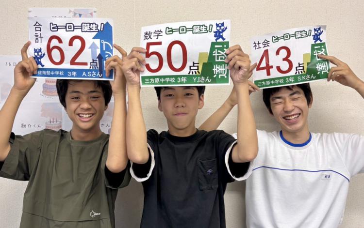 中学3年 Iさん