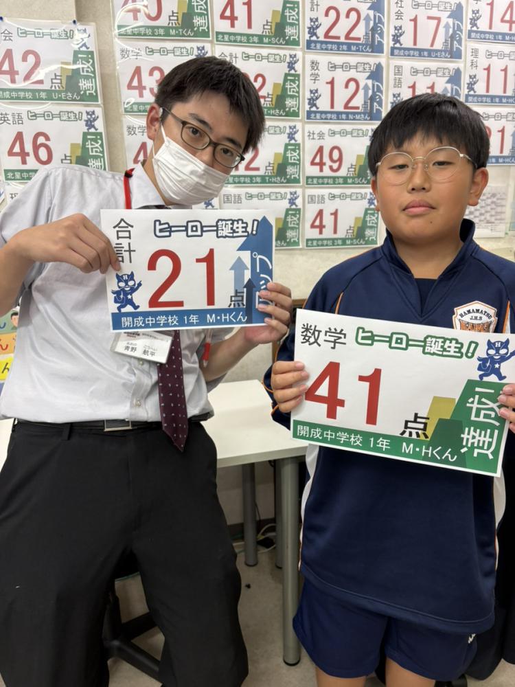 中学1年 Mくん