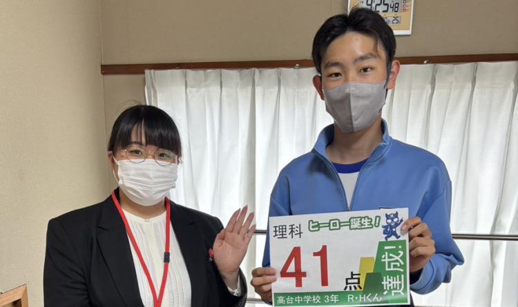 中学3年 Rさん