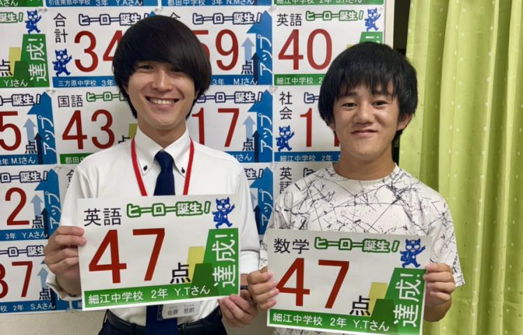 中学2年 Tさん