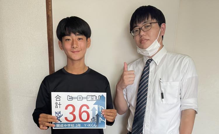 中学3年 Yさん