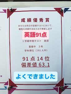 豊郷中3年 Ｈさん