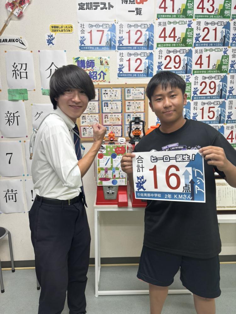 中学2年 Kさん