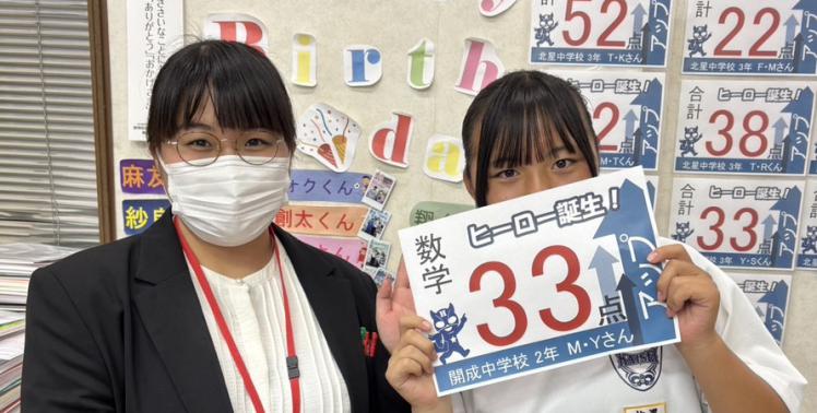 中学2年 Mさん