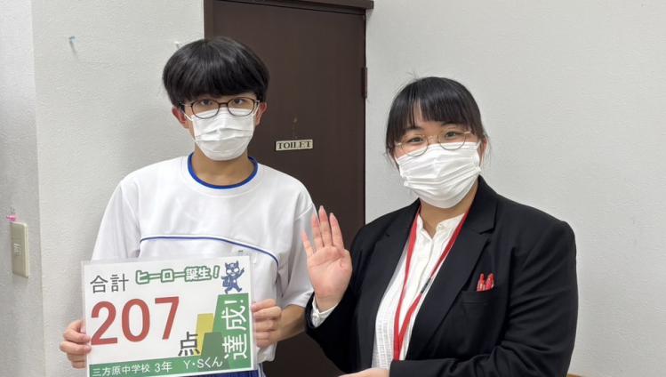 中学3年 Yさん