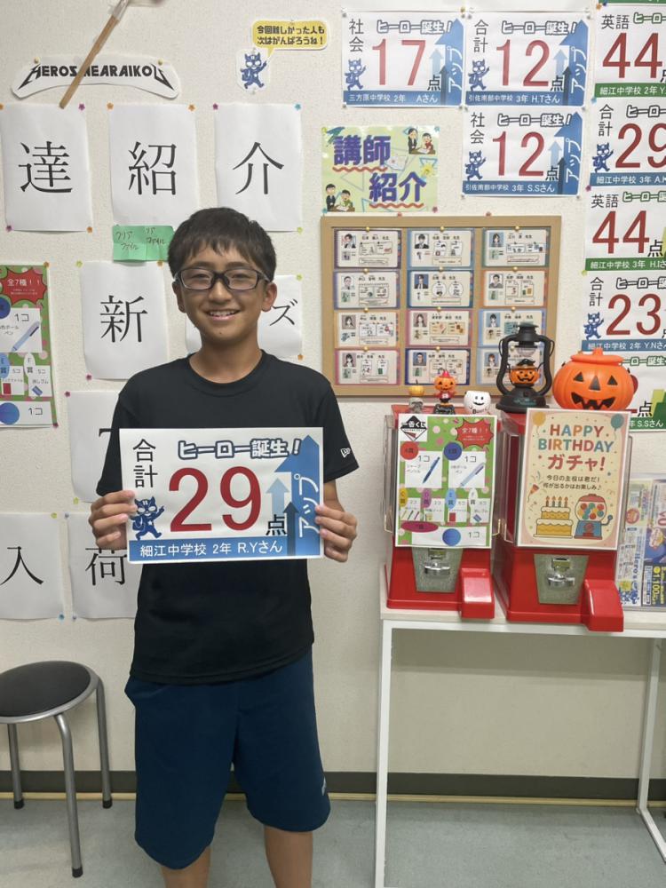 中学2年 Rさん
