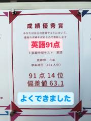 豊郷中3年 Ｈさん