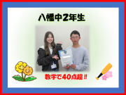 八幡中2年生 Kくん