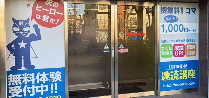 教室外観