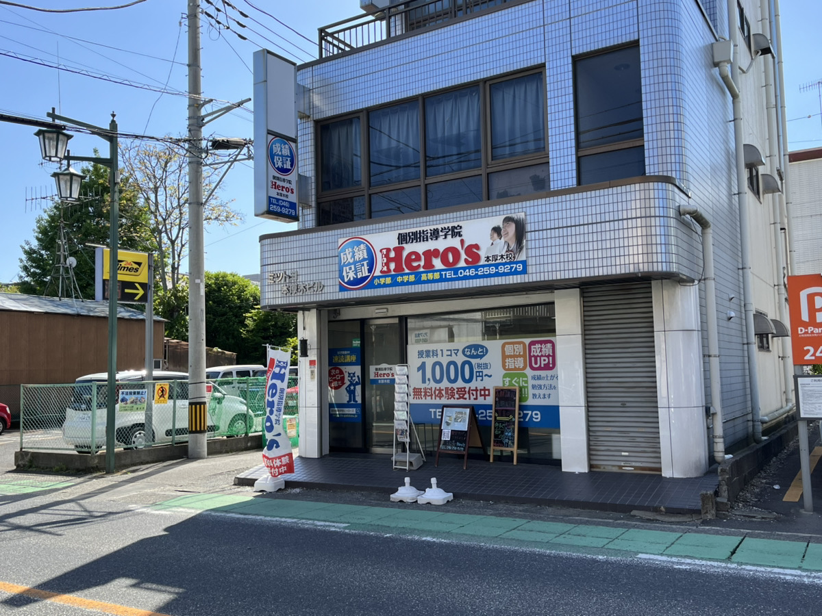 教室外観