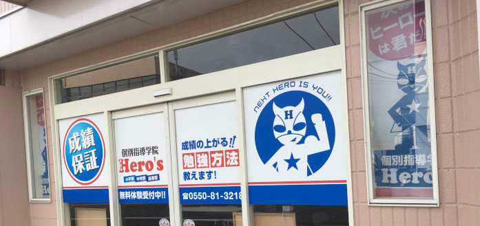 教室外観