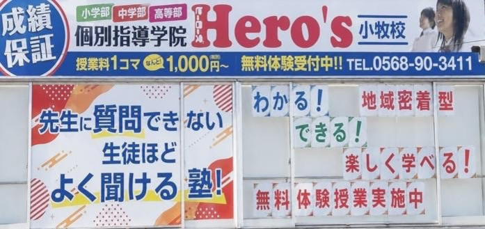 教室外観
