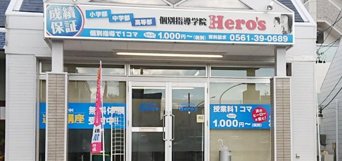 教室外観