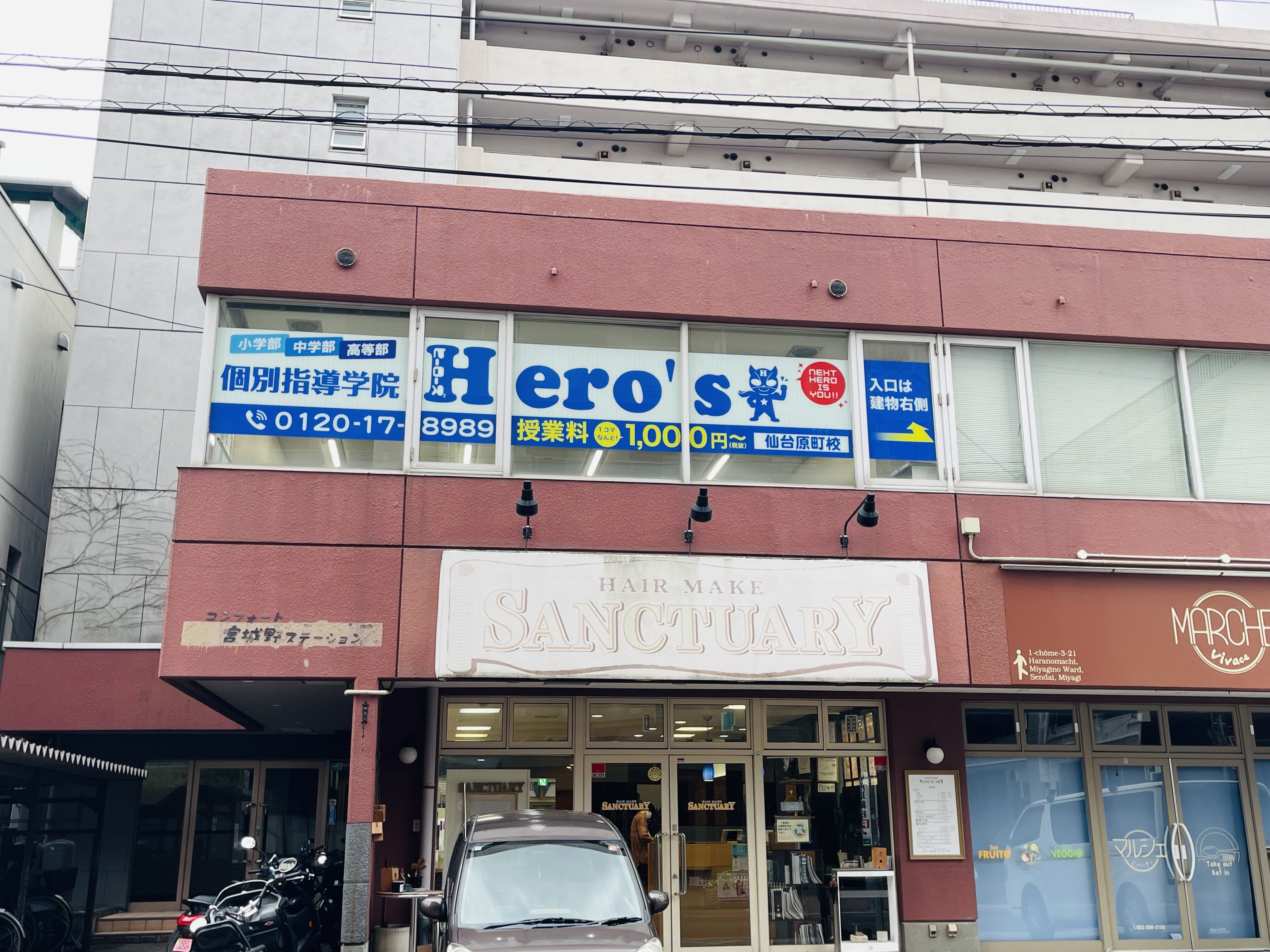教室外観