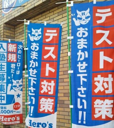 定期テスト対策はお任せください！