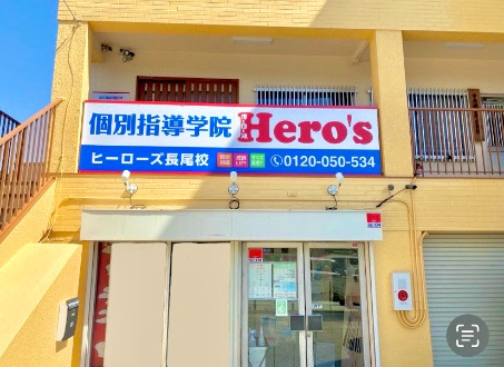 教室外観