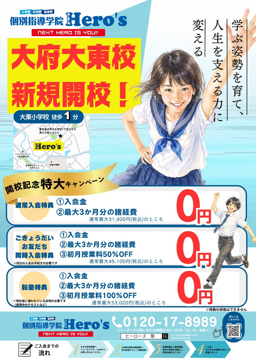 教室外観