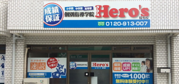 教室外観