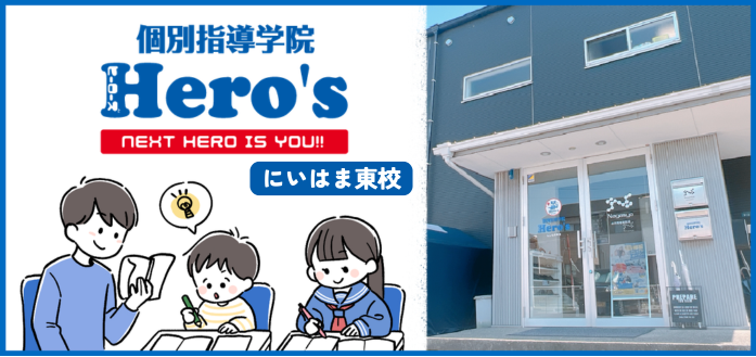 教室外観