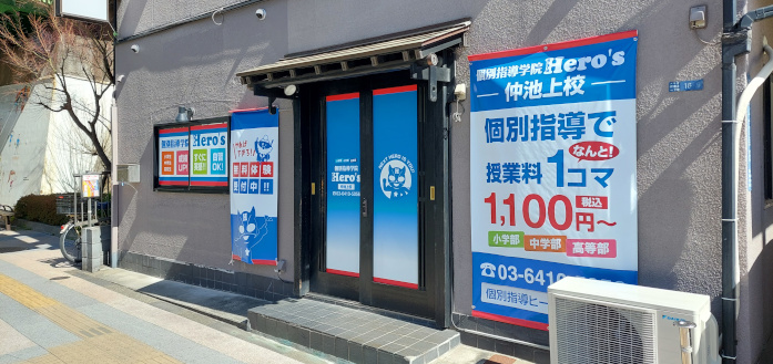 教室外観